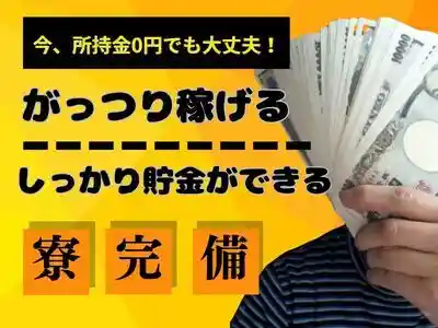https://myteams.saiyo-job.jp/dsaiyo/lwf3/m_images/show/02/B001/9752/ts/1755507121/image.jpg