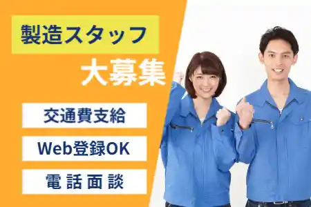 https://mzjh96.media.saiyo-job.jp/contents/data/6dab281c-2a27-4931-ba88-edf25bda4dcc