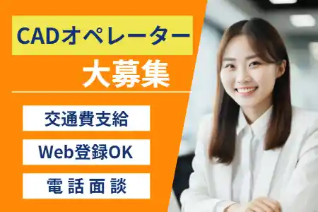 https://mzjh96.media.saiyo-job.jp/contents/data/b3e1b904-0eae-4818-a56a-37487c270d60