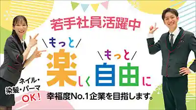 https://nexus.saiyo-job.jp/dsaiyo/5ojq/m_images/show/02/nexus038/1054/ts/1755069019/image.jpg