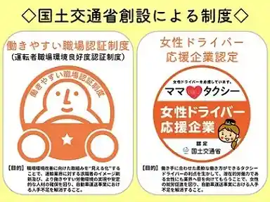 https://no1-taxi.saiyo-job.jp/csaiyo/t4kw/m_images/show/02/B062/62/ts/1721366272/image.jpg