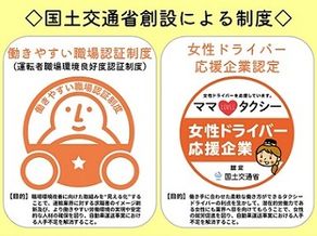 https://no1-taxi.saiyo-job.jp/csaiyo/t4kw/m_images/show/02/B063/63/ts/1721366272/image.jpg