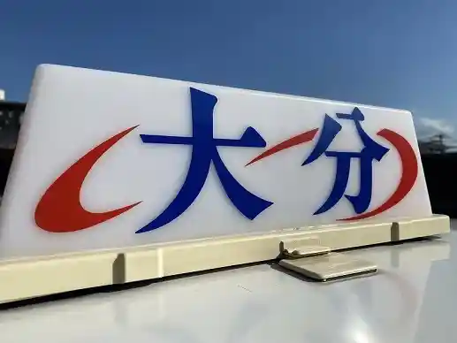 https://no1-taxi.saiyo-job.jp/csaiyo/t4kw/m_images/show/02/C021/373/ts/1721366300/image.jpg