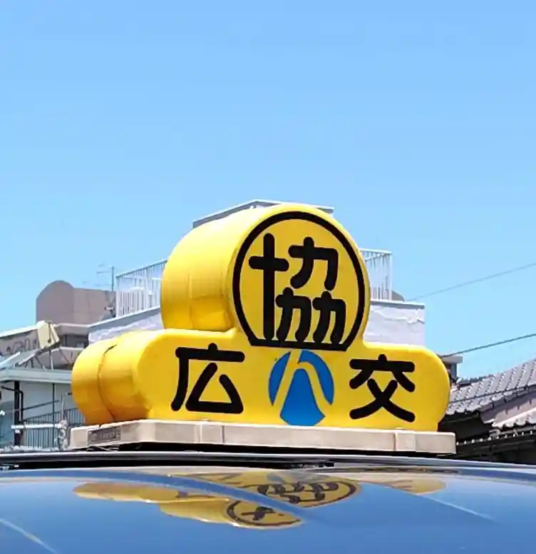https://no1-taxi.saiyo-job.jp/csaiyo/t4kw/m_images/show/02/C065/ts/1748594699/image.jpg