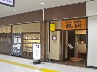 https://oginoya.saiyo-job.jp/csaiyo/93pi/m_images/show/02/daidokoro/161/ts/1751452448/image.jpg