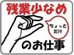 https://ol8hum.media.saiyo-job.jp/contents/data/110b6dab-4fde-4f36-947e-004c1890509f