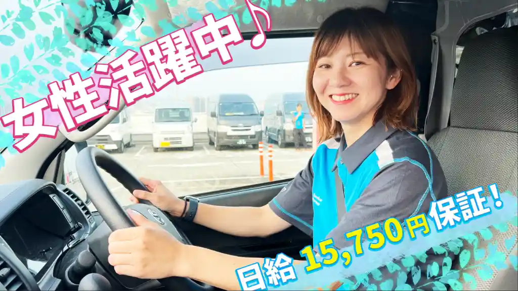 Amazon川口倉庫DEJの未経験でも高収入！日給15,750円保証/ Amazon公式