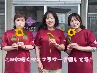 https://recruitment.yasashiite.com/dsaiyo/4hdx/m_images/show/02/FC001943/4582/ts/1751859908/image.jpg