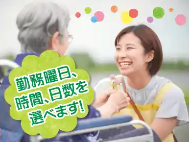 https://recruitment.yasashiite.com/dsaiyo/4hdx/m_images/show/02/YS0001116/1812/ts/1740658294/image.jpg