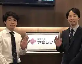 https://recruitment.yasashiite.com/dsaiyo/4hdx/m_images/show/02/YS0001955/11478/ts/1733719628/image.jpg