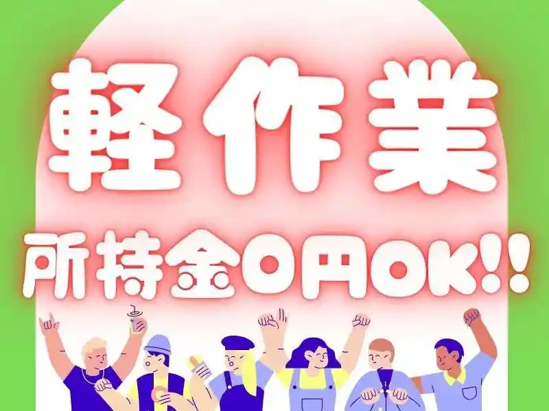 https://rerise.saiyo-job.jp/dsaiyo/riz2/m_images/show/02/B001/100737/ts/1754617738/image.jpg