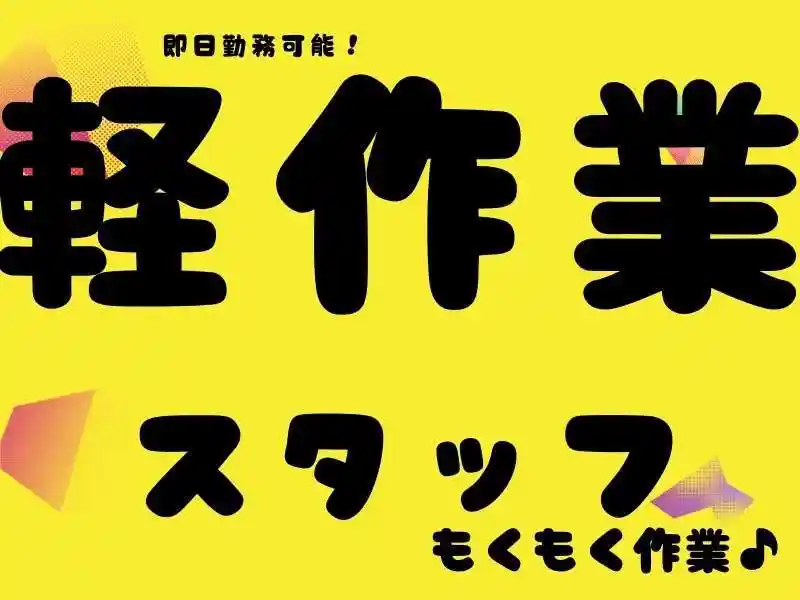 https://rerise.saiyo-job.jp/dsaiyo/riz2/m_images/show/02/B001/101261/ts/1754618380/image.jpg