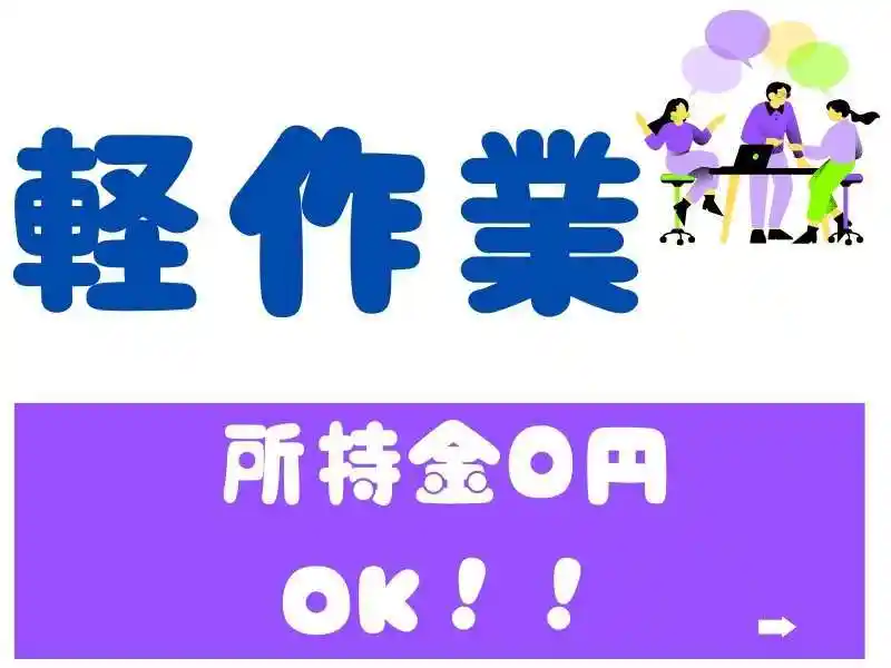 https://rerise.saiyo-job.jp/dsaiyo/riz2/m_images/show/02/B001/101296/ts/1754618403/image.jpg