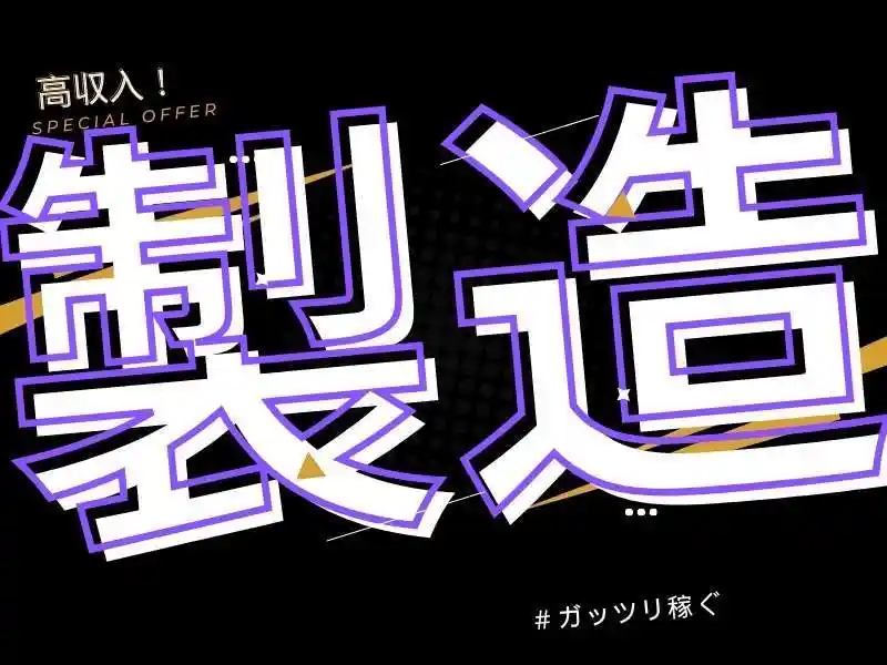 https://rerise.saiyo-job.jp/dsaiyo/riz2/m_images/show/02/B001/102204/ts/1754623373/image.jpg