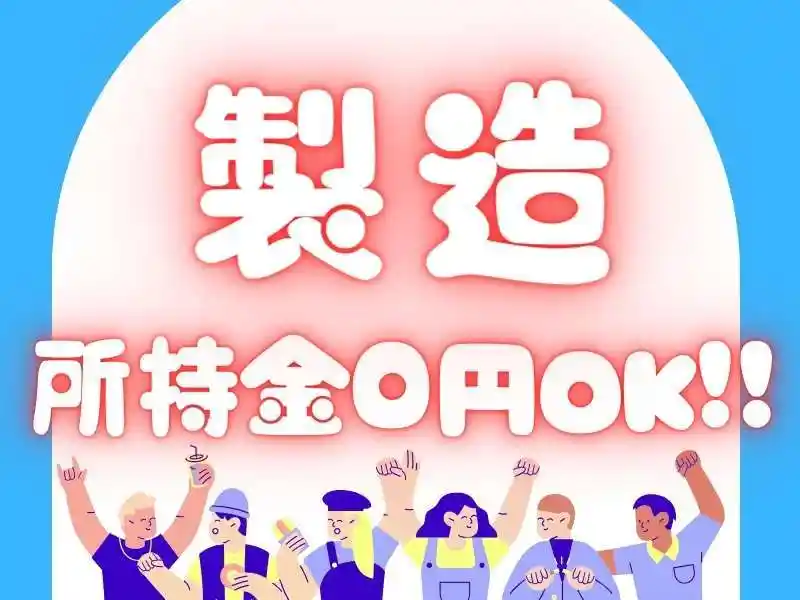 https://rerise.saiyo-job.jp/dsaiyo/riz2/m_images/show/02/B001/104515/ts/1755574943/image.jpg