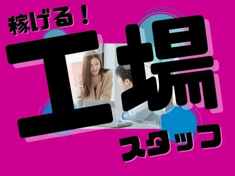 https://rerise.saiyo-job.jp/dsaiyo/riz2/m_images/show/02/B001/106125/ts/1755575523/image.jpg
