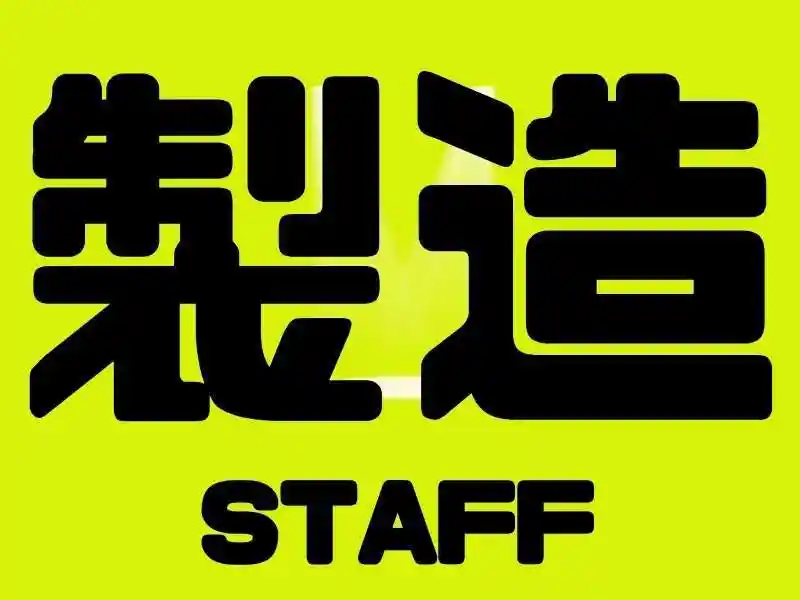 https://rerise.saiyo-job.jp/dsaiyo/riz2/m_images/show/02/B001/106232/ts/1755576791/image.jpg