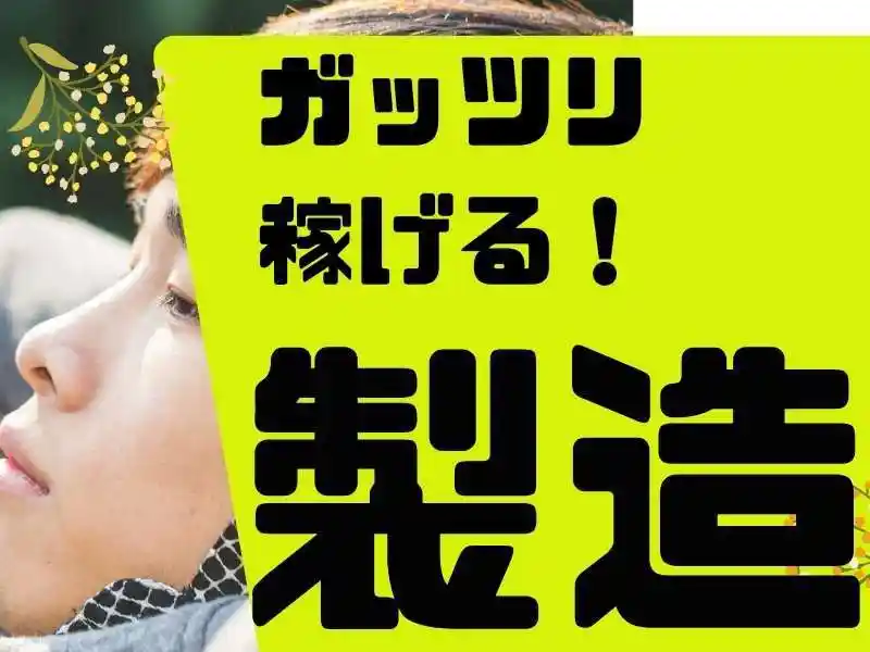 https://rerise.saiyo-job.jp/dsaiyo/riz2/m_images/show/02/B001/106600/ts/1755576918/image.jpg