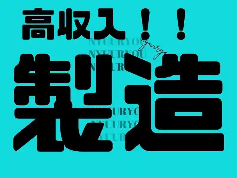 https://rerise.saiyo-job.jp/dsaiyo/riz2/m_images/show/02/B001/106703/ts/1755576971/image.jpg