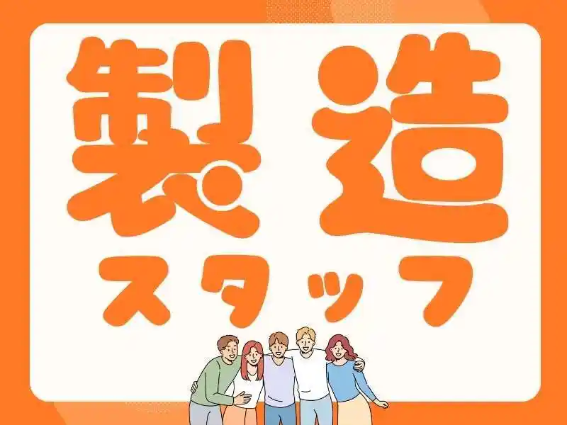 https://rerise.saiyo-job.jp/dsaiyo/riz2/m_images/show/02/B001/106751/ts/1755576993/image.jpg