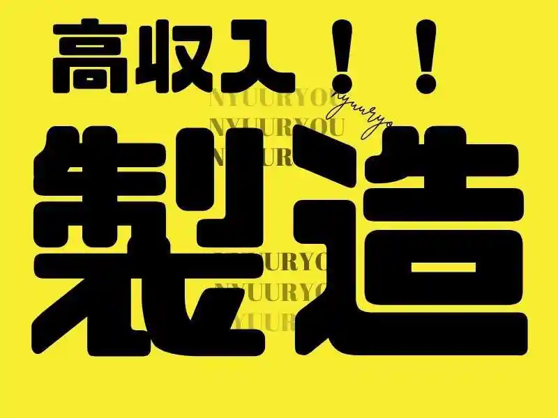 https://rerise.saiyo-job.jp/dsaiyo/riz2/m_images/show/02/B001/106954/ts/1755577081/image.jpg