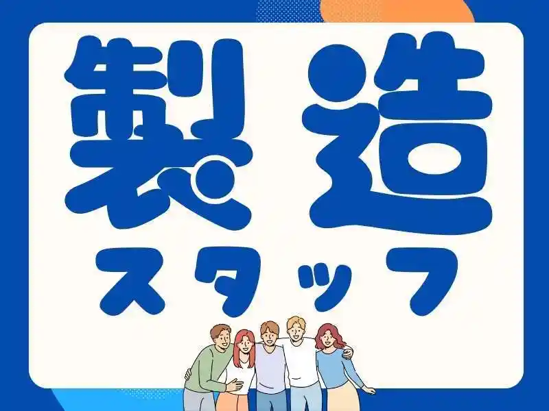 https://rerise.saiyo-job.jp/dsaiyo/riz2/m_images/show/02/B001/108361/ts/1755743345/image.jpg