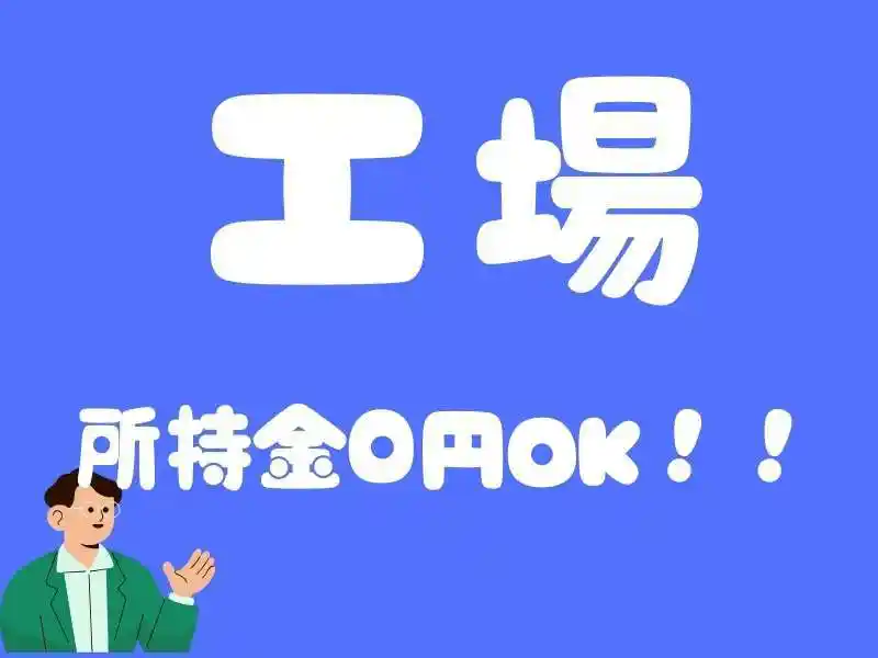 https://rerise.saiyo-job.jp/dsaiyo/riz2/m_images/show/02/B001/64853/ts/1750217723/image.jpg
