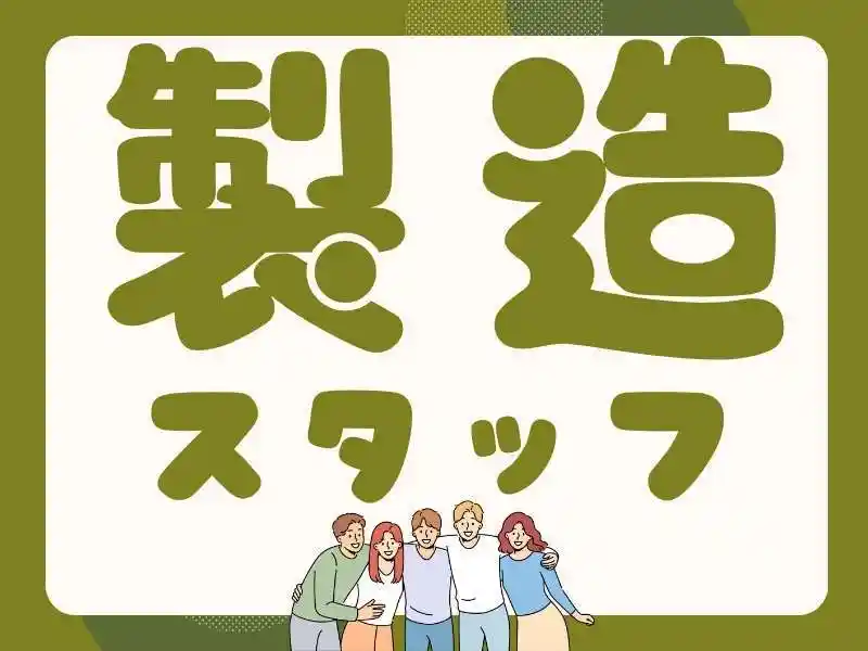 https://rerise.saiyo-job.jp/dsaiyo/riz2/m_images/show/02/B001/66931/ts/1750430461/image.jpg