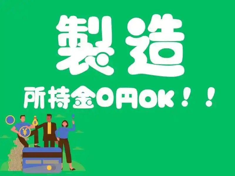 https://rerise.saiyo-job.jp/dsaiyo/riz2/m_images/show/02/B001/69283/ts/1752591806/image.jpg