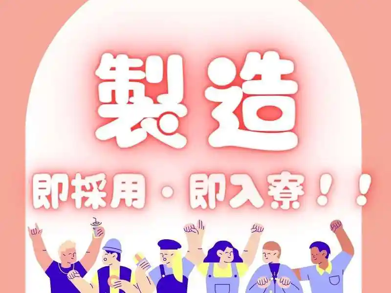 https://rerise.saiyo-job.jp/dsaiyo/riz2/m_images/show/02/B001/70054/ts/1752592444/image.jpg