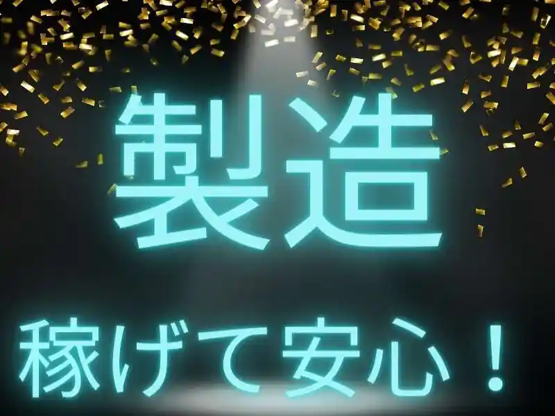 https://rerise.saiyo-job.jp/dsaiyo/riz2/m_images/show/02/B001/73405/ts/1752589677/image.jpg