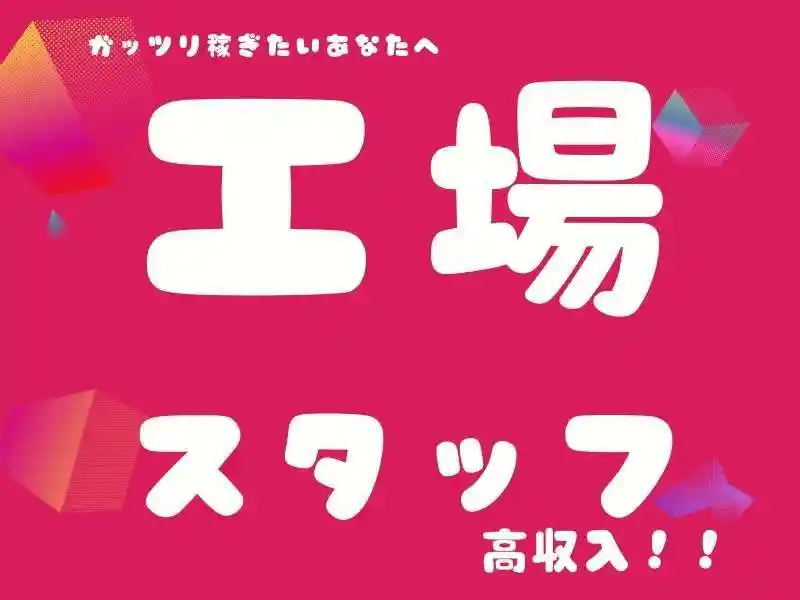 https://rerise.saiyo-job.jp/dsaiyo/riz2/m_images/show/02/B001/74691/ts/1752589163/image.jpg