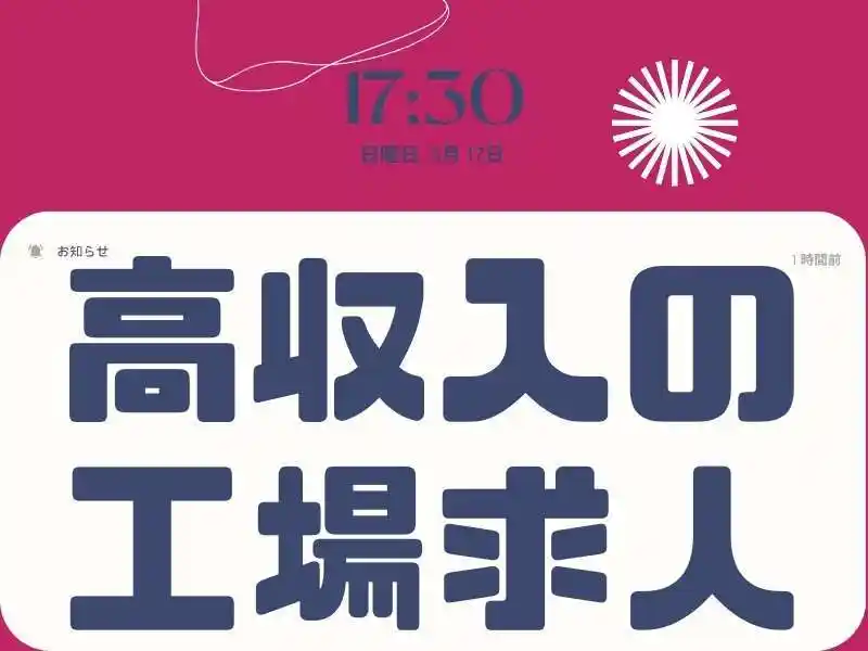 https://rerise.saiyo-job.jp/dsaiyo/riz2/m_images/show/02/B001/85685/ts/1753335778/image.jpg