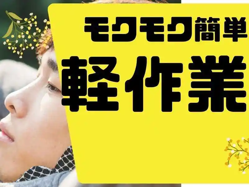 https://rerise.saiyo-job.jp/dsaiyo/riz2/m_images/show/02/B001/92673/ts/1753682521/image.jpg
