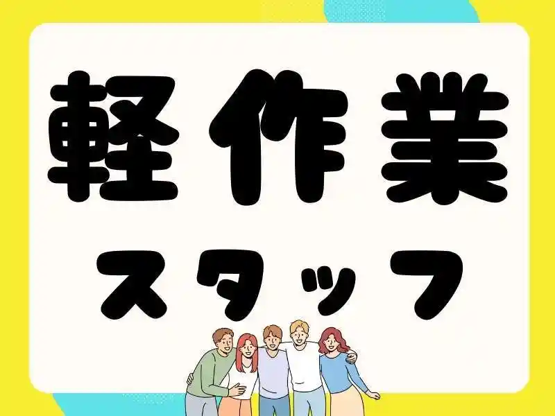 https://rerise.saiyo-job.jp/dsaiyo/riz2/m_images/show/02/B001/92776/ts/1753682606/image.jpg