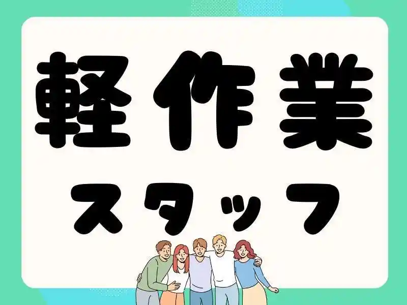 https://rerise.saiyo-job.jp/dsaiyo/riz2/m_images/show/02/B001/93118/ts/1753682853/image.jpg