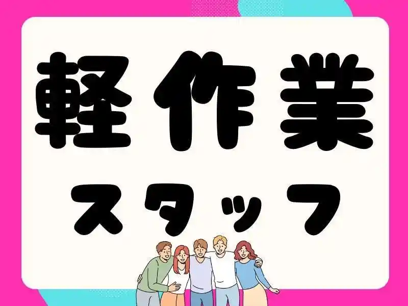 https://rerise.saiyo-job.jp/dsaiyo/riz2/m_images/show/02/B001/95096/ts/1754365085/image.jpg