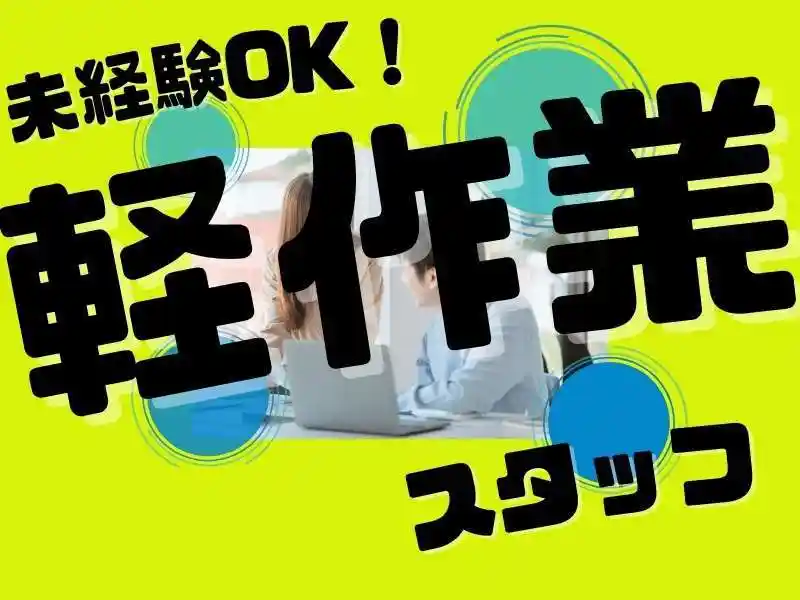 https://rerise.saiyo-job.jp/dsaiyo/riz2/m_images/show/02/B001/95616/ts/1754457107/image.jpg