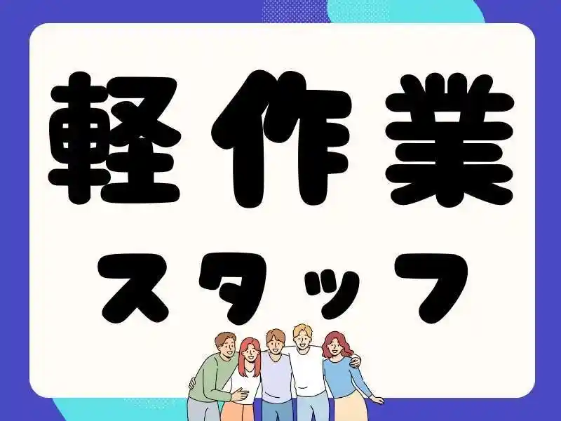 https://rerise.saiyo-job.jp/dsaiyo/riz2/m_images/show/02/B001/95724/ts/1754457168/image.jpg
