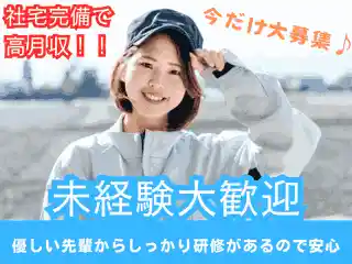 https://rikuburu.saiyo-job.jp/dsaiyo/ljco/m_images/show/02/B001/11116/ts/1749114043/image.jpg