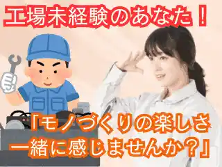 https://rikuburu.saiyo-job.jp/dsaiyo/ljco/m_images/show/02/B001/16482/ts/1734512323/image.jpg