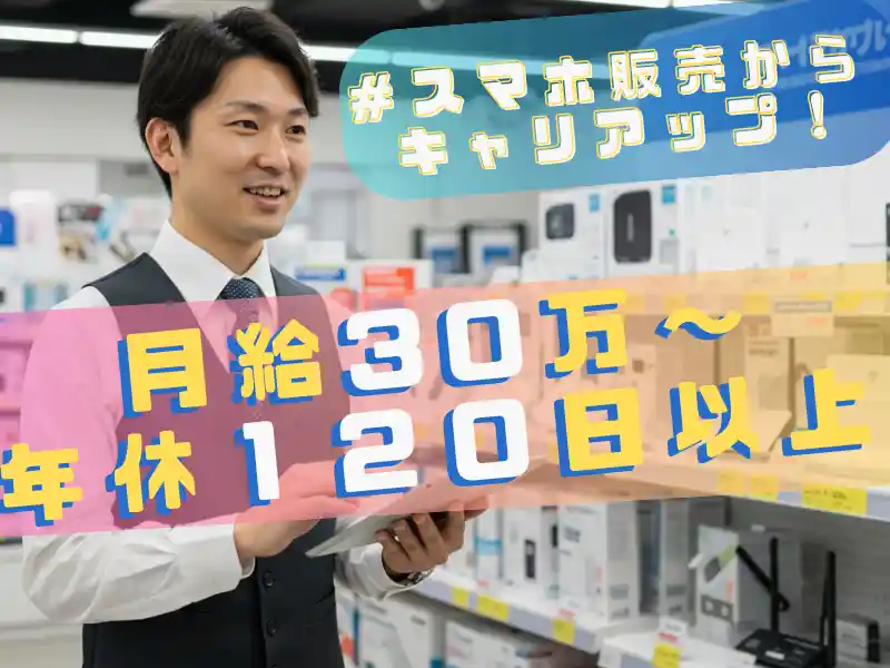 https://rlogf0.media.saiyo-job.jp/contents/data/130c2c06-1ea3-4bac-b9e9-4764a0e870b6
