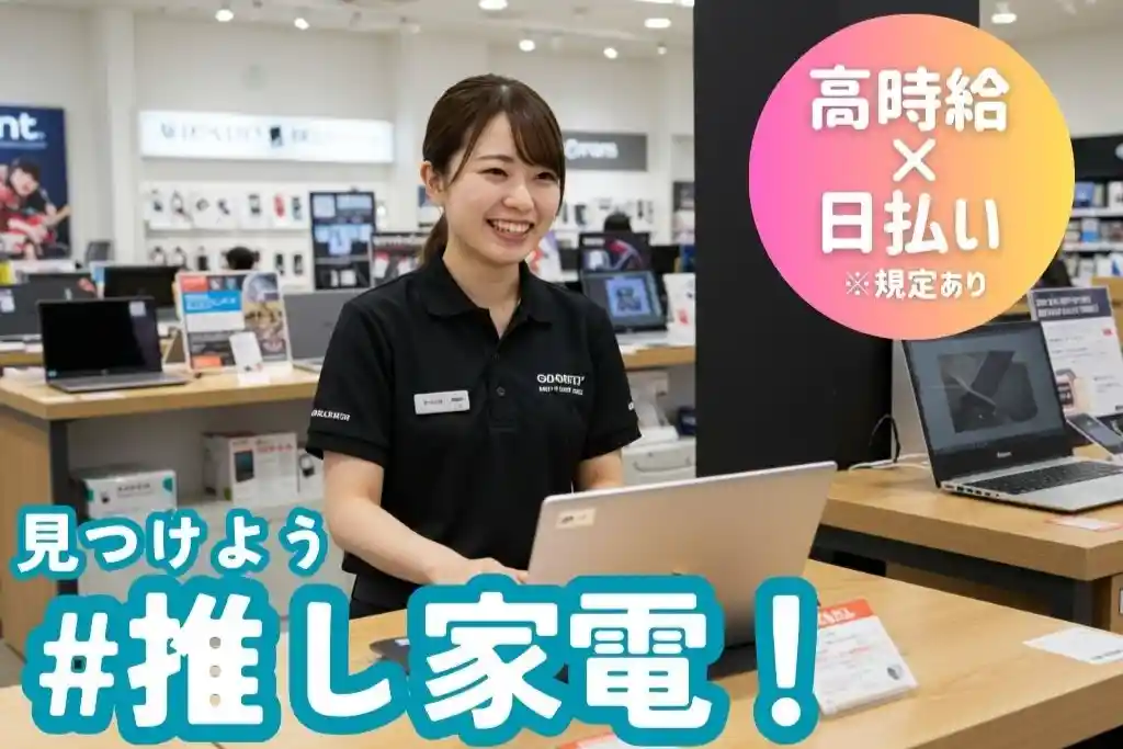 https://rlogf0.media.saiyo-job.jp/contents/data/2a54e308-900e-4458-b115-c97640f802fa