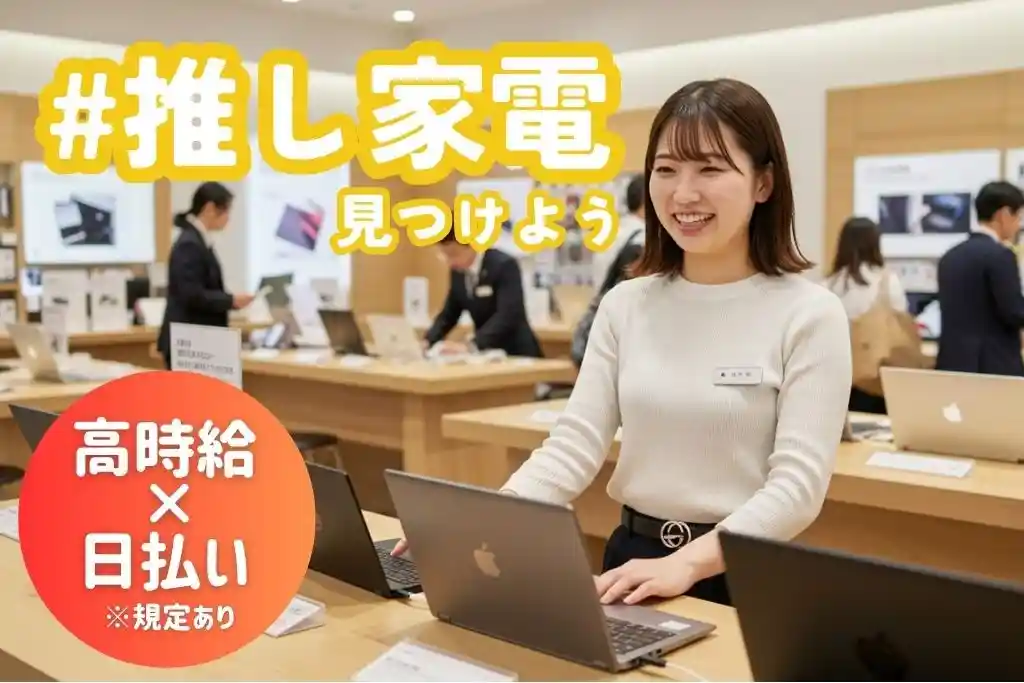 https://rlogf0.media.saiyo-job.jp/contents/data/732d0aec-6d6b-4b3a-b2b9-e1c168b1417e