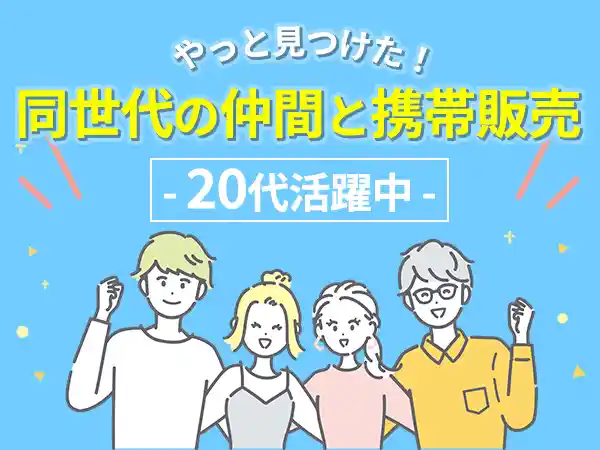 https://rlogf0.media.saiyo-job.jp/contents/data/e7fa443f-7955-4fd4-ab61-6e11dd148917