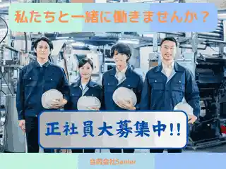 https://saider.saiyo-job.jp/dsaiyo/vpsr/m_images/show/02/B001/14269/ts/1733478743/image.jpg