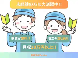 https://saider.saiyo-job.jp/dsaiyo/vpsr/m_images/show/02/B001/18199/ts/1733827265/image.jpg