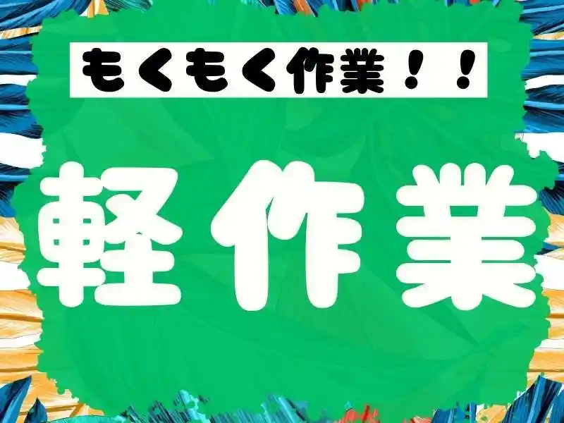 https://santec.saiyo-job.jp/csaiyo/zeho/m_images/show/02/B001/30549/ts/1752644443/image.jpg