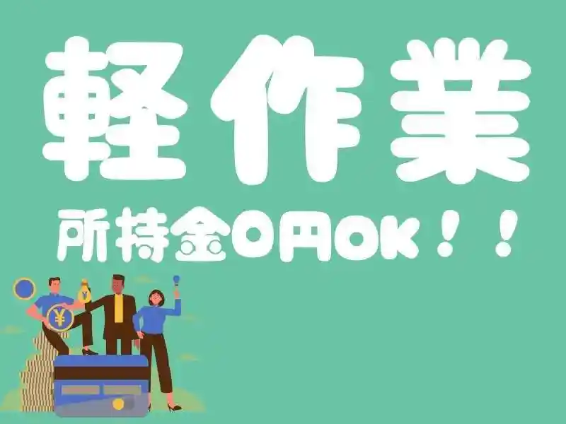 https://santec.saiyo-job.jp/csaiyo/zeho/m_images/show/02/B001/31586/ts/1752644942/image.jpg