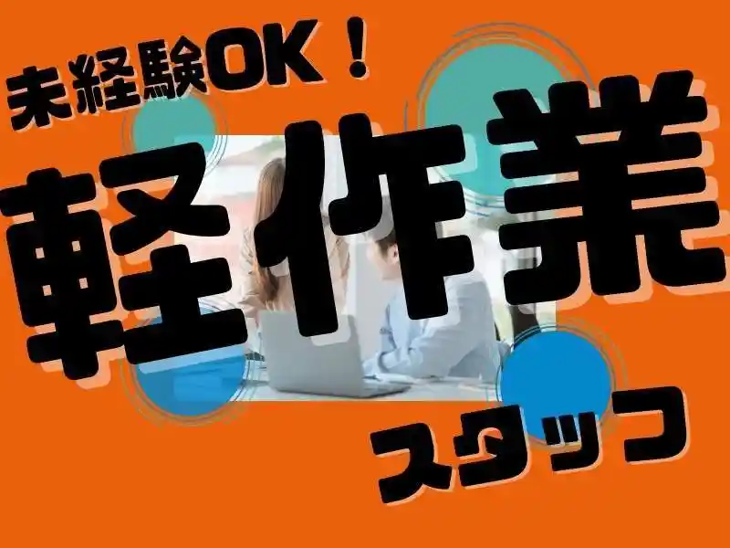 https://santec.saiyo-job.jp/csaiyo/zeho/m_images/show/02/B001/32047/ts/1752730489/image.jpg